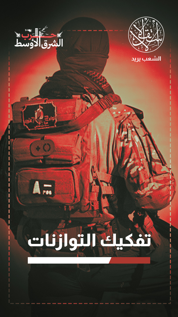 الانقسام المذهبي.. هكذا توظفه إسرائيل لإعادة تشكيل الشرق الأوسط