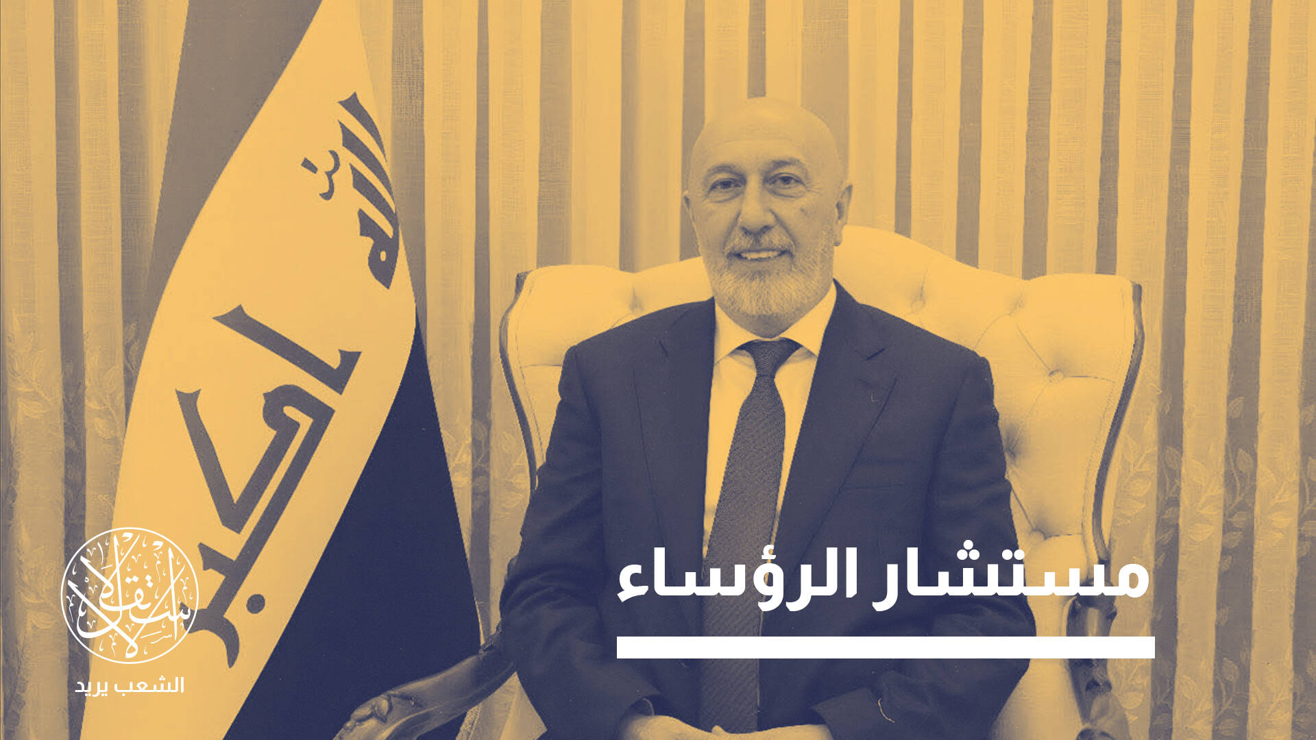 نزار آميدي.. الرئيس الحادي عشر للعراق أمام اختبار التوازن الإقليمي