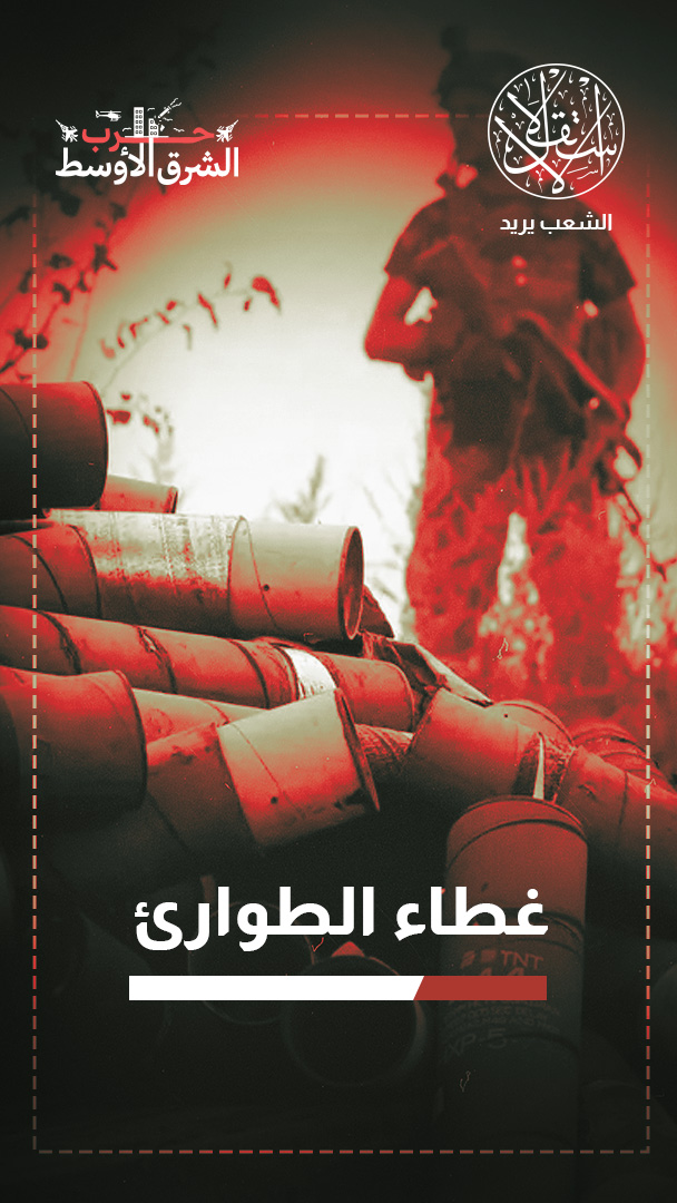 بعيدًا عن الكونغرس.. هكذا مررت واشنطن مليارات الأسلحة إلى الإمارات وإسرائيل