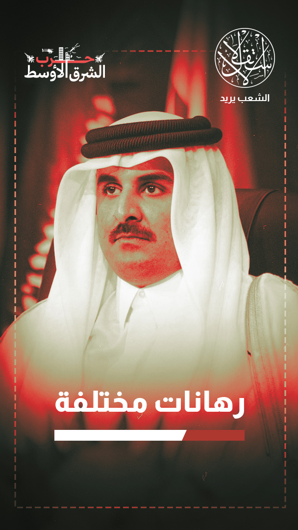 بين مساعي إطفاء الحرب ومؤامرات إشعالها.. كيف تختلف حسابات قطر والإمارات؟