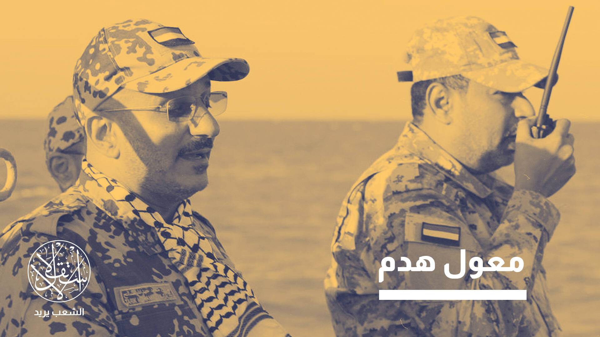 منطقة إستراتيجية.. ما سر تفجر الصدامات بين قوات طارق صالح والقبائل في اليمن؟