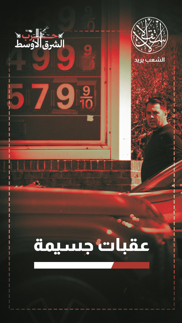 مفاوضات أميركا مع إيران لن تخفض الأسعار ويجب الاستعداد للأسوأ.. لماذا؟