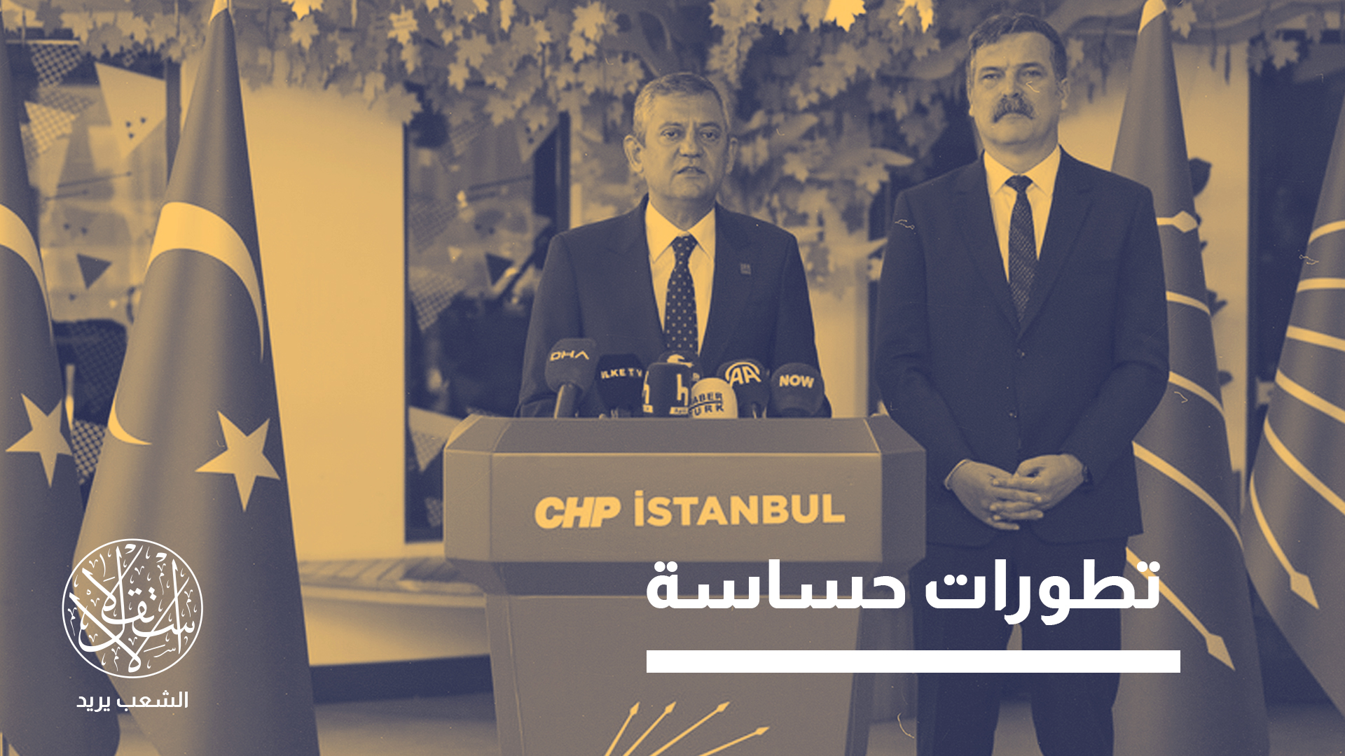 "نفّذ الحزب بشكل خفي خطة تقوم على دفع 22 نائبا إلى الاستقالة"