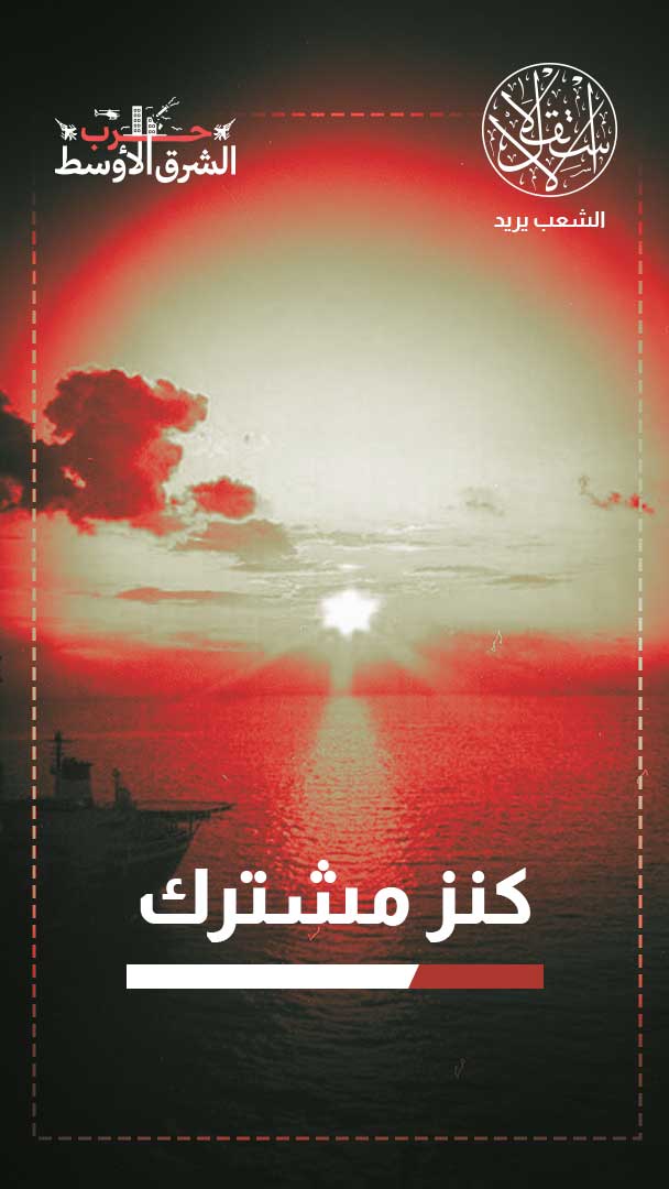 خزان واحد وسيادتان.. كيف يعقّد حقل الشمال حسابات قطر بحرب إيران؟