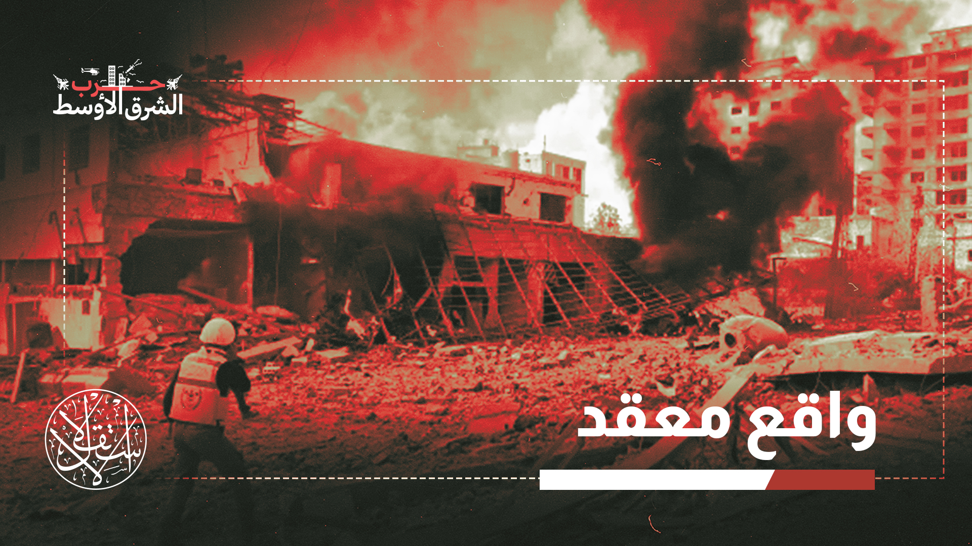 "إسرائيل اندفعت إلى جنوب لبنان مع قدر محدود من التفكير السياسي"