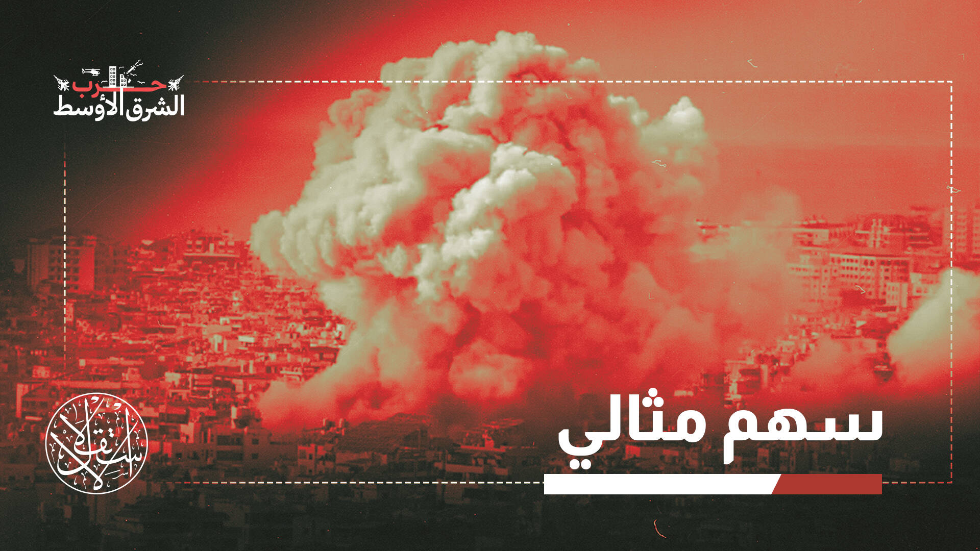 ضربة لبنان.. كيف أربك نتنياهو حسابات ترامب قبل انتخابات نوفمبر؟