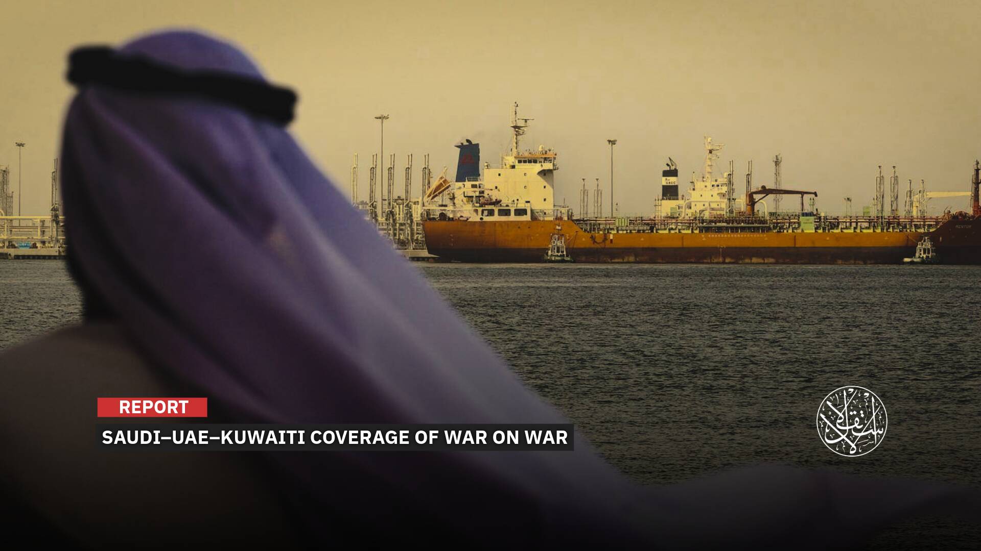 Saudi, Emirati and Kuwaiti Media on the Iran War: A One-Sided Narrative to Mislead the Public