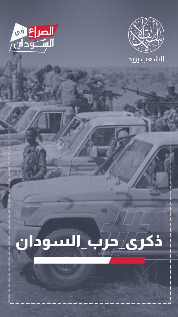السودان في عامه الرابع من الحرب.. مأساة إنسانية تتفاقم وصراع بلا أفق