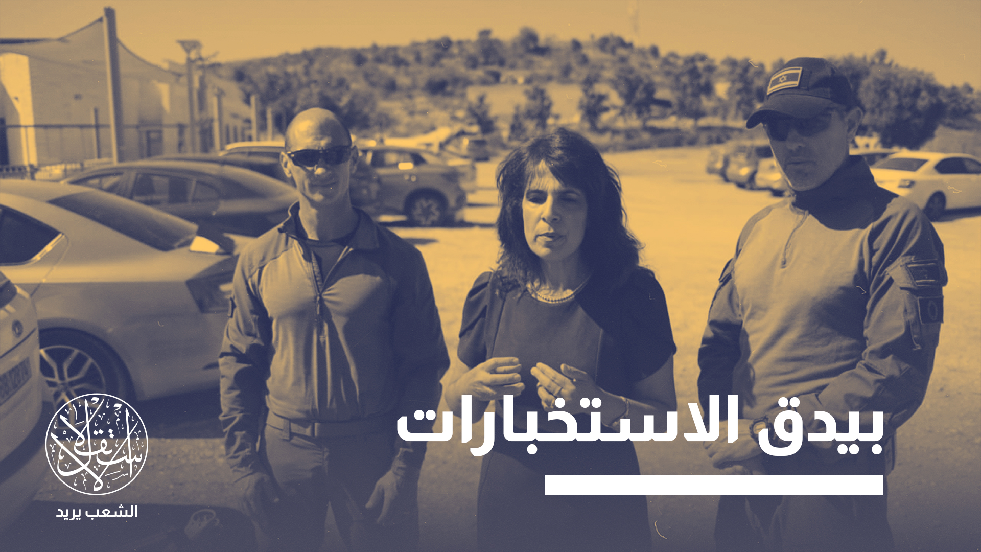 شنت المنظمة حملات قانونية بالتزامن مع العدوان الإسرائيلي الأخير على غزة