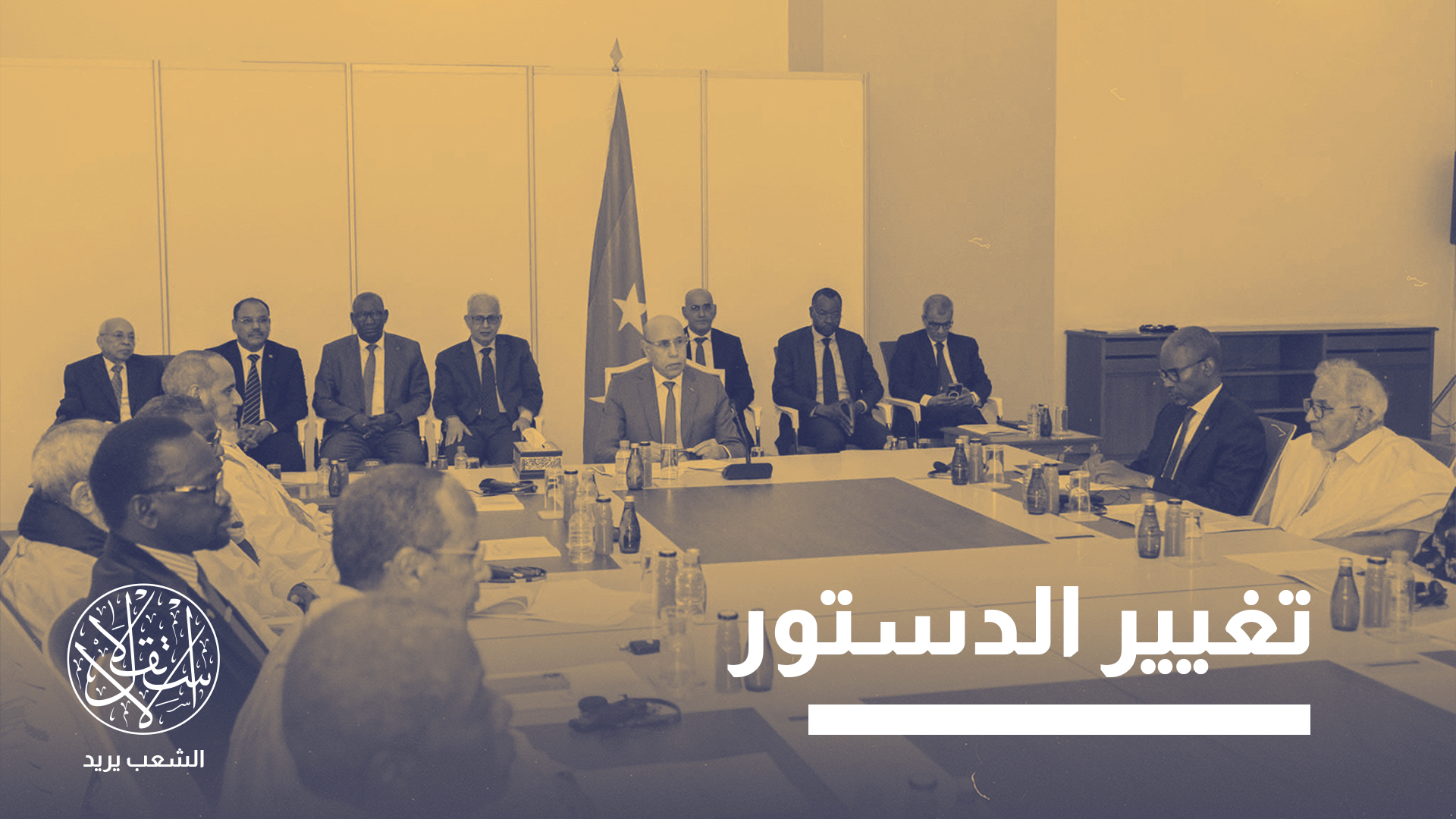 "رئيس الجمهورية يجب أن يكون صريحا مع المواطنين”