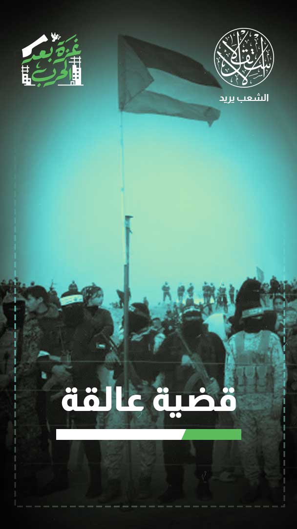 إعادة إعمار غزة ونزع السلاح.. هل تتحول الخطة إلى مقايضة سياسية؟