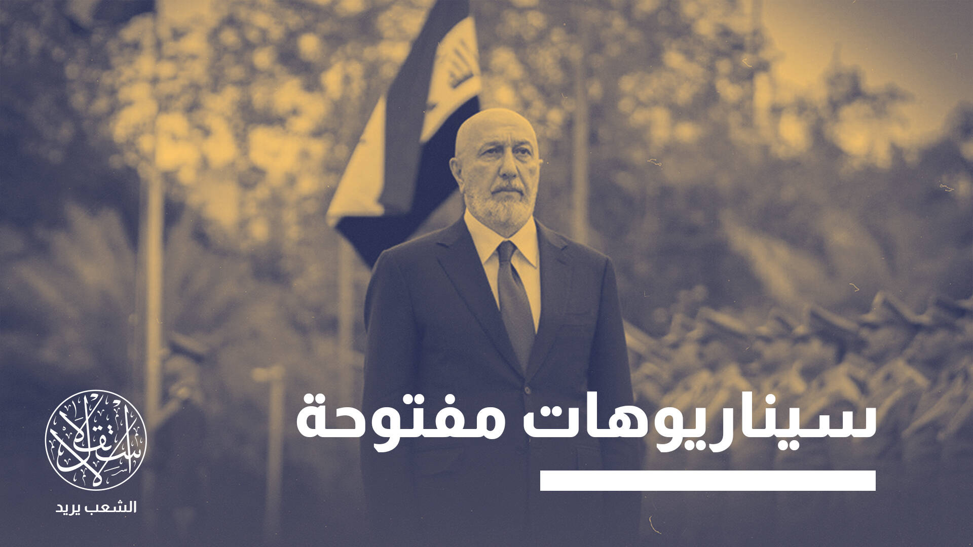 انتخاب نزار آميدي رئيسا للعراق.. كيف يؤثر على الحكومة المرتقبة؟