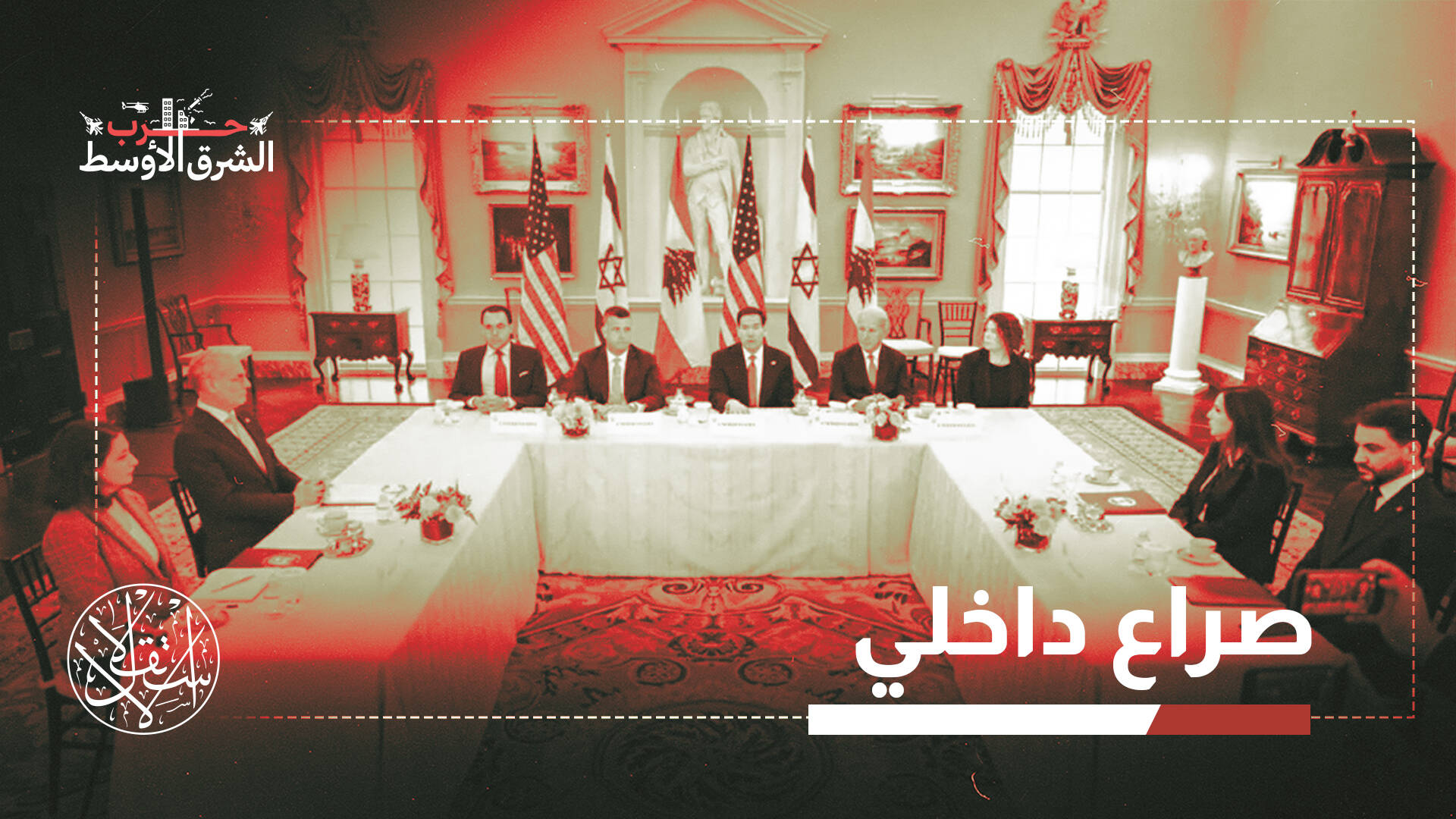 توافقت مع إسرائيل على إزاحة "حزب الله".. هل تنضم لبنان لاتفاقيات إبراهام؟