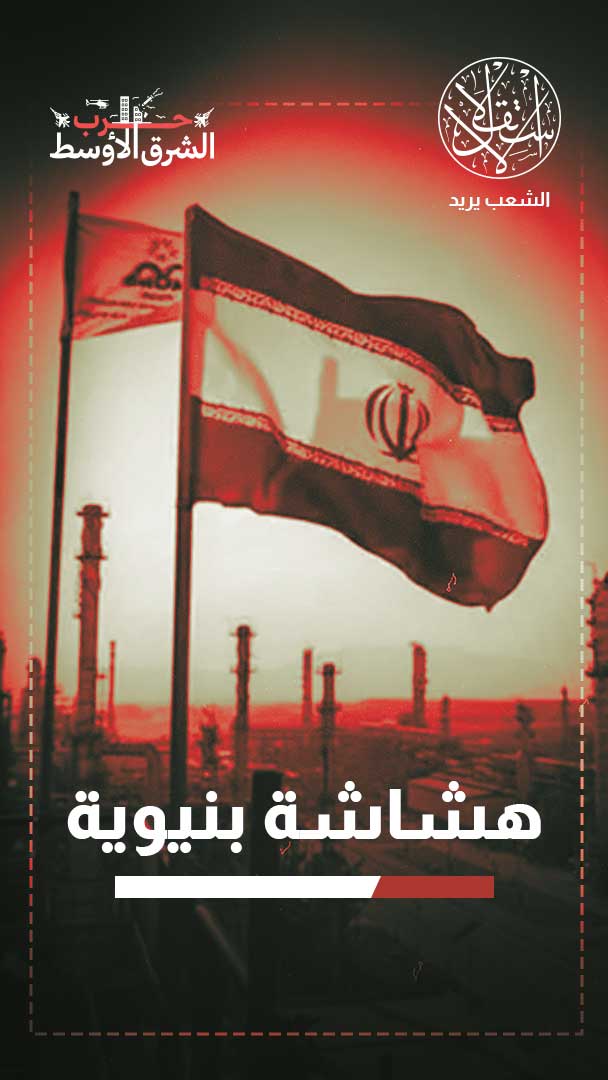 بين الدمار والقدرة على التعافي.. ماذا ينتظر البرنامج النووي الإيراني؟