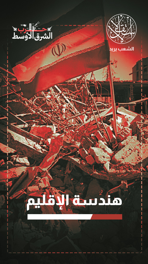 خبير أردني: إيران انتصرت داخليًا لكنها مطالبة بإعادة رسم سياساتها الإقليمية (خاص)