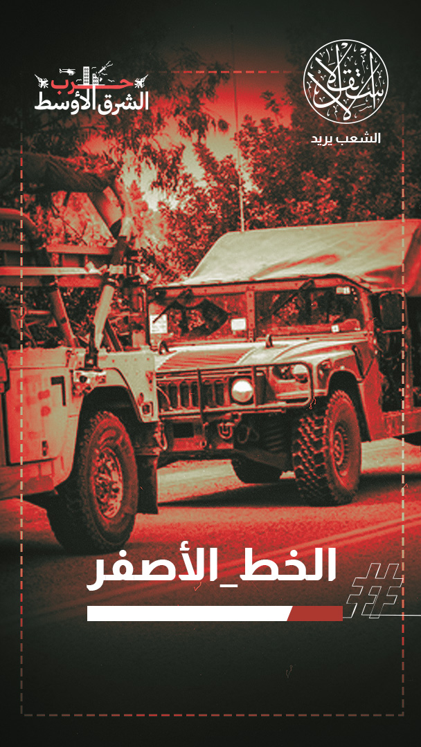 هدنة على المحك.. إسرائيل ترسّخ واقعًا جديدًا جنوب لبنان باسم "الخط الأصفر"