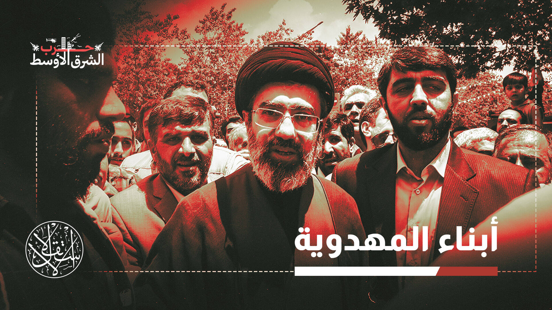 "دائرة الحبيب".. إلى أين تقود النظام الإيراني في مرحلة ما بعد الحرب؟