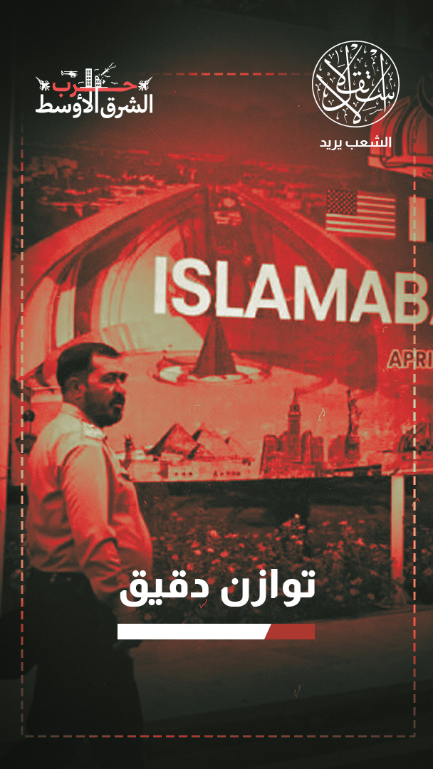 بين توجيه واشنطن ومخاوف التصعيد.. دوافع باكستان في الوساطة بين أميركا وإيران