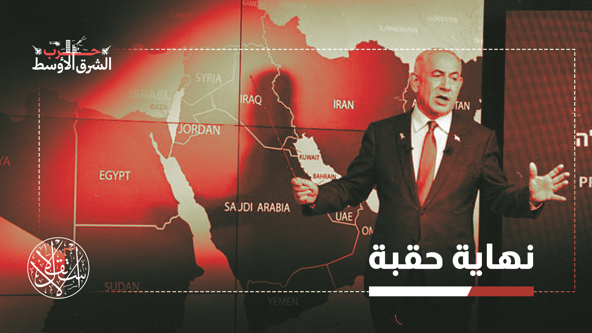 “التحالف الغربي بات في حكم الميت دماغيا"