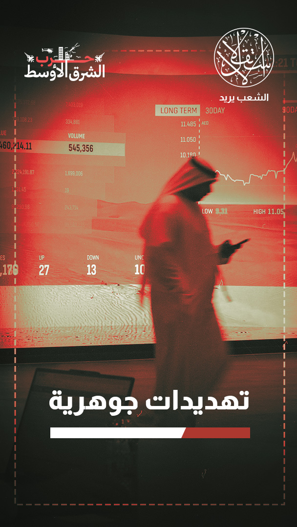 بين التعايش البارد والخطوط الحمراء.. هكذا غيرت حرب إيران مستقبل دول الخليج