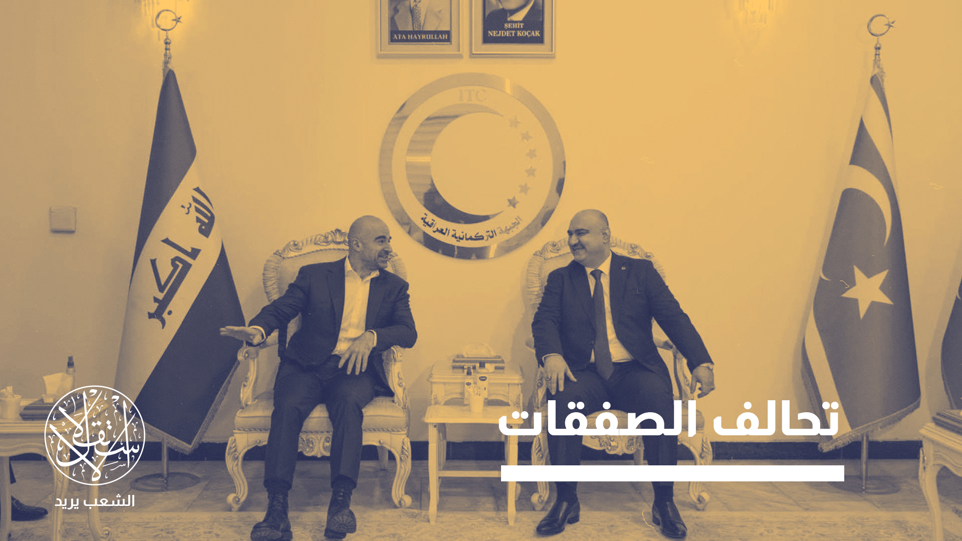 الطالباني منح منصب محافظ كركوك للتركمان في سابقة تحدث لأول مرة منذ مئة عام