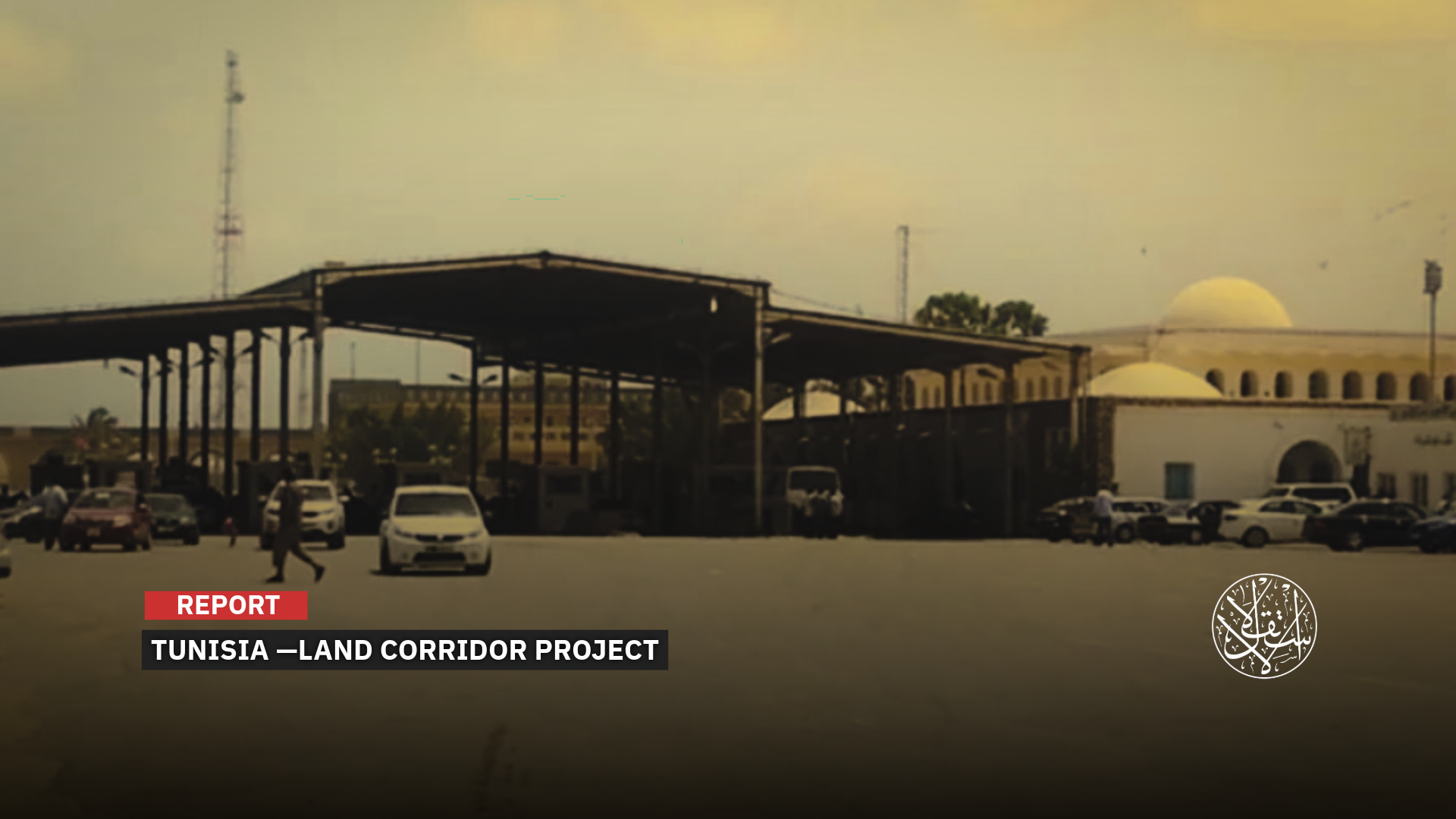 The project is strategic for Tunisia because it will connect it to a promising African market that includes more than 500 million people.