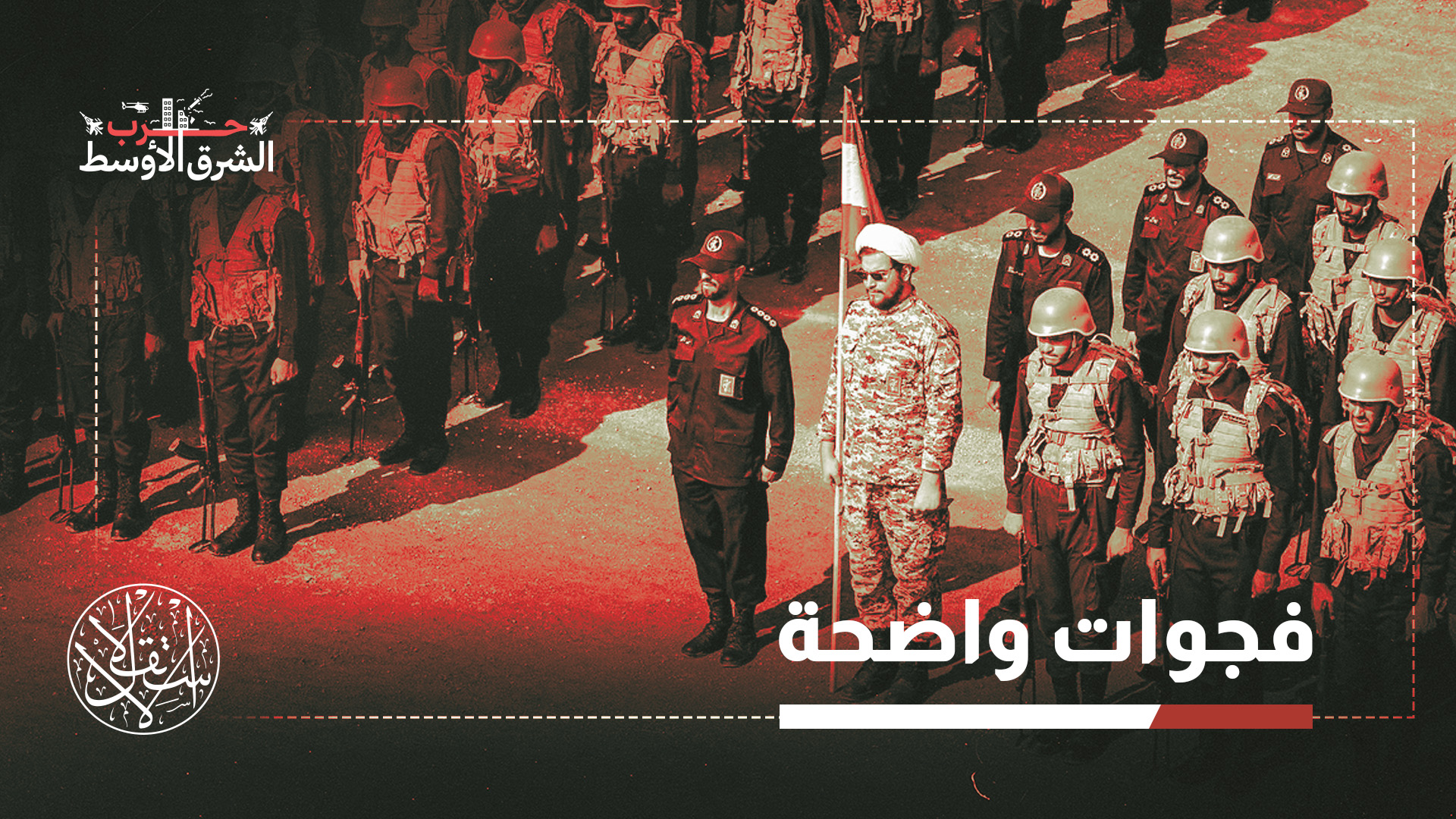 “الموارد المتاحة للجيش النظامي أقل بكثير من الحرس الثوري”