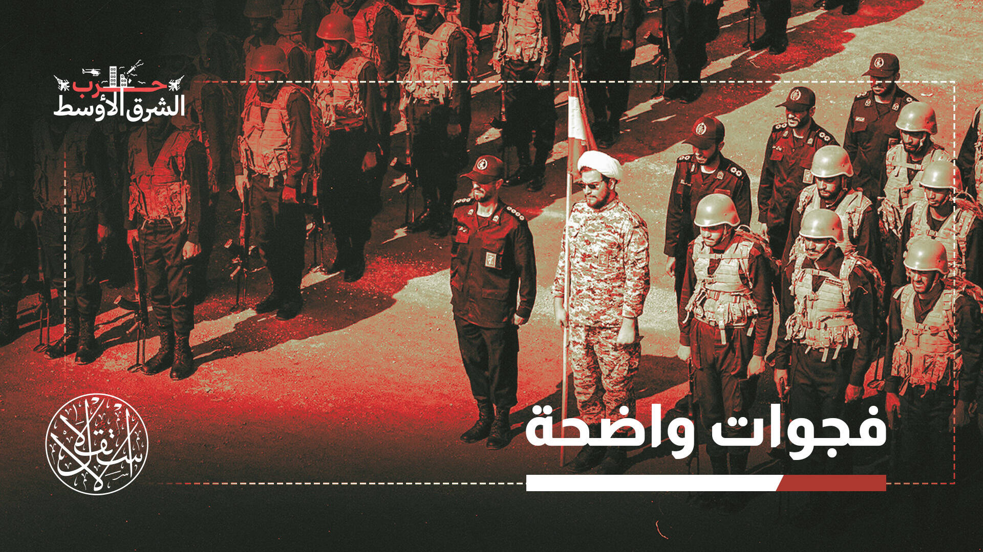 بين الجيش النظامي و"الحرس الثوري".. من يحدد مسار الحرب في إيران؟