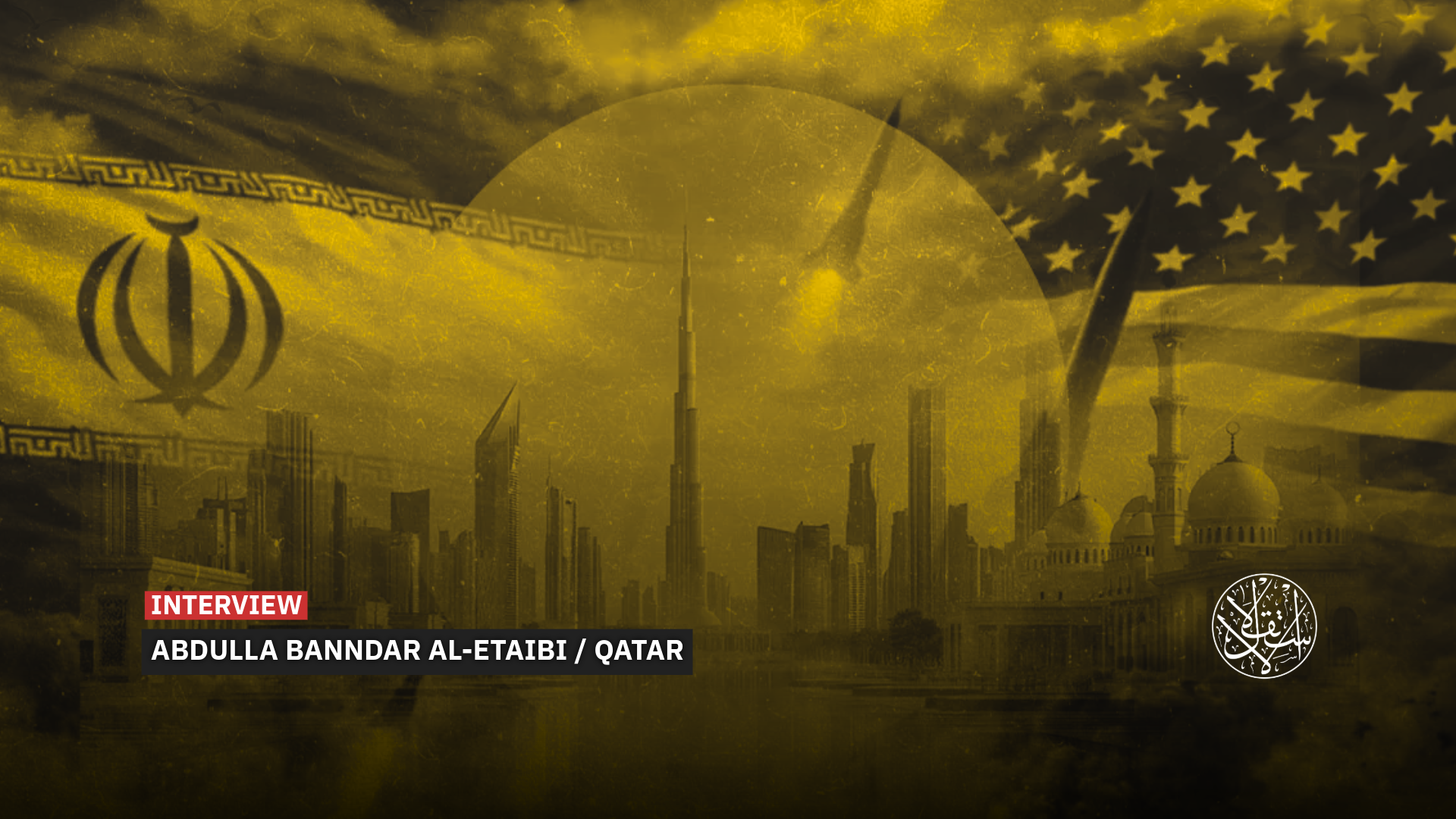 “Al-Etaibi: Qatar is always keen to distance itself from entering or being drawn into conflicts.”