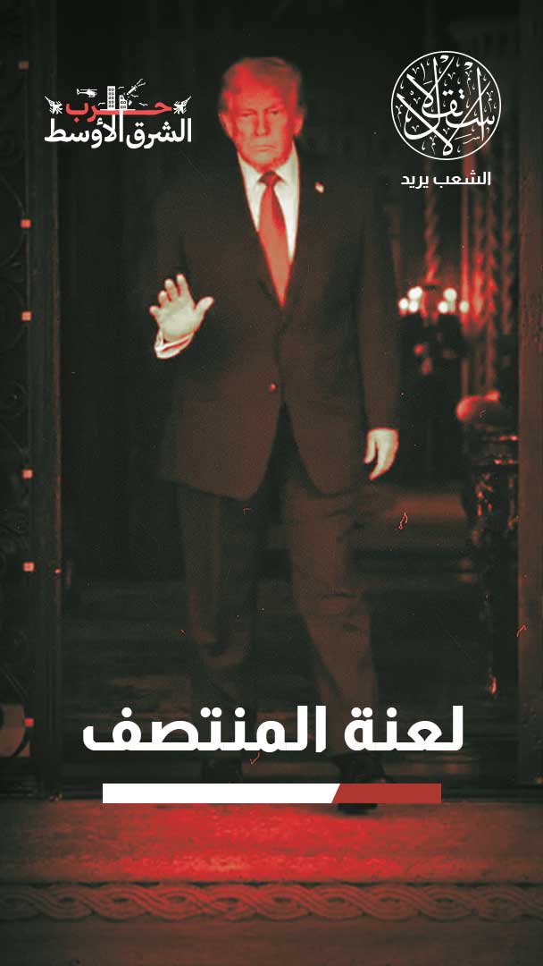 كيف تعيد حرب إيران ترتيب المشهد السياسي والانتخابات في أميركا؟