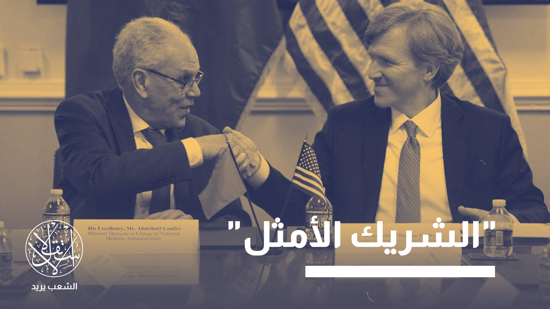 حليف رئيس.. هكذا يعزز التقارب العسكري مع أميركا طموحات المغرب الإستراتيجية