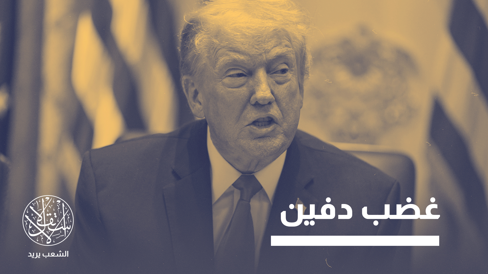 "الحزب الجمهوري على أعتاب نقطة تحول"