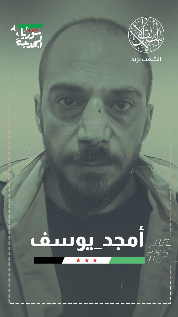 بعد 13 عامًا من الألم.. سقوط مجرم "مجزرة التضامن" يعيد أمل القصاص للضحايا