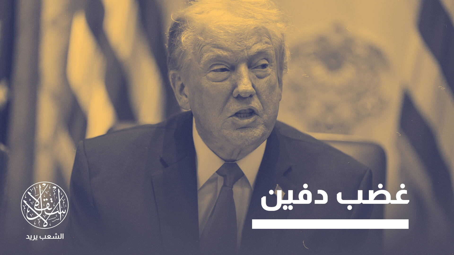 لهذه الأسباب سيكون الجيل القادم من الجمهوريين "أكثر تطرفا" من حركة "ماغا"؟