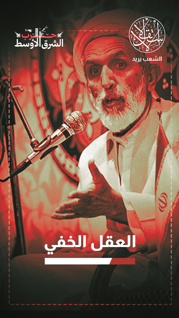 "مقر عمار".. كيف تحوّل من منصة ثقافية إلى لاعب في هندسة الصراع الإيراني؟