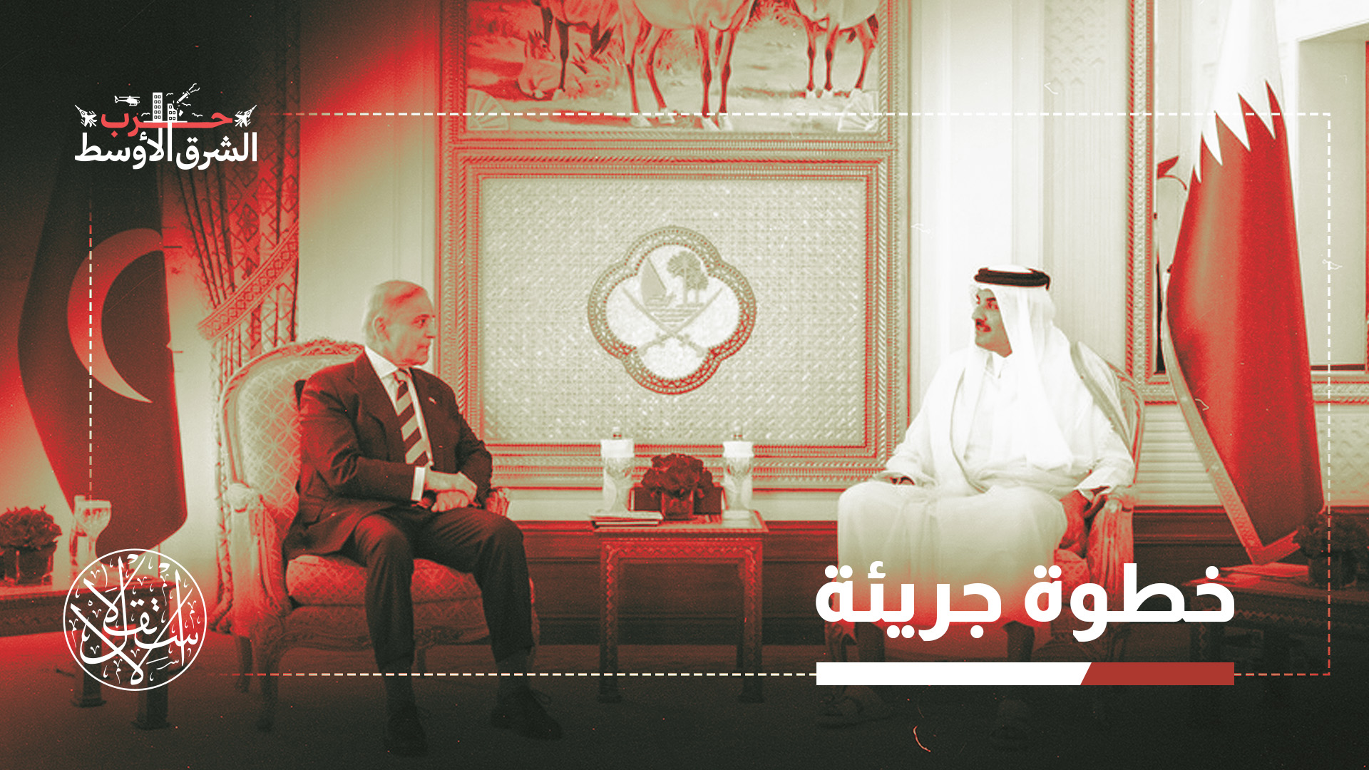 "منطقة الشرق الأوسط تمر بمرحلة تحول عميقة"