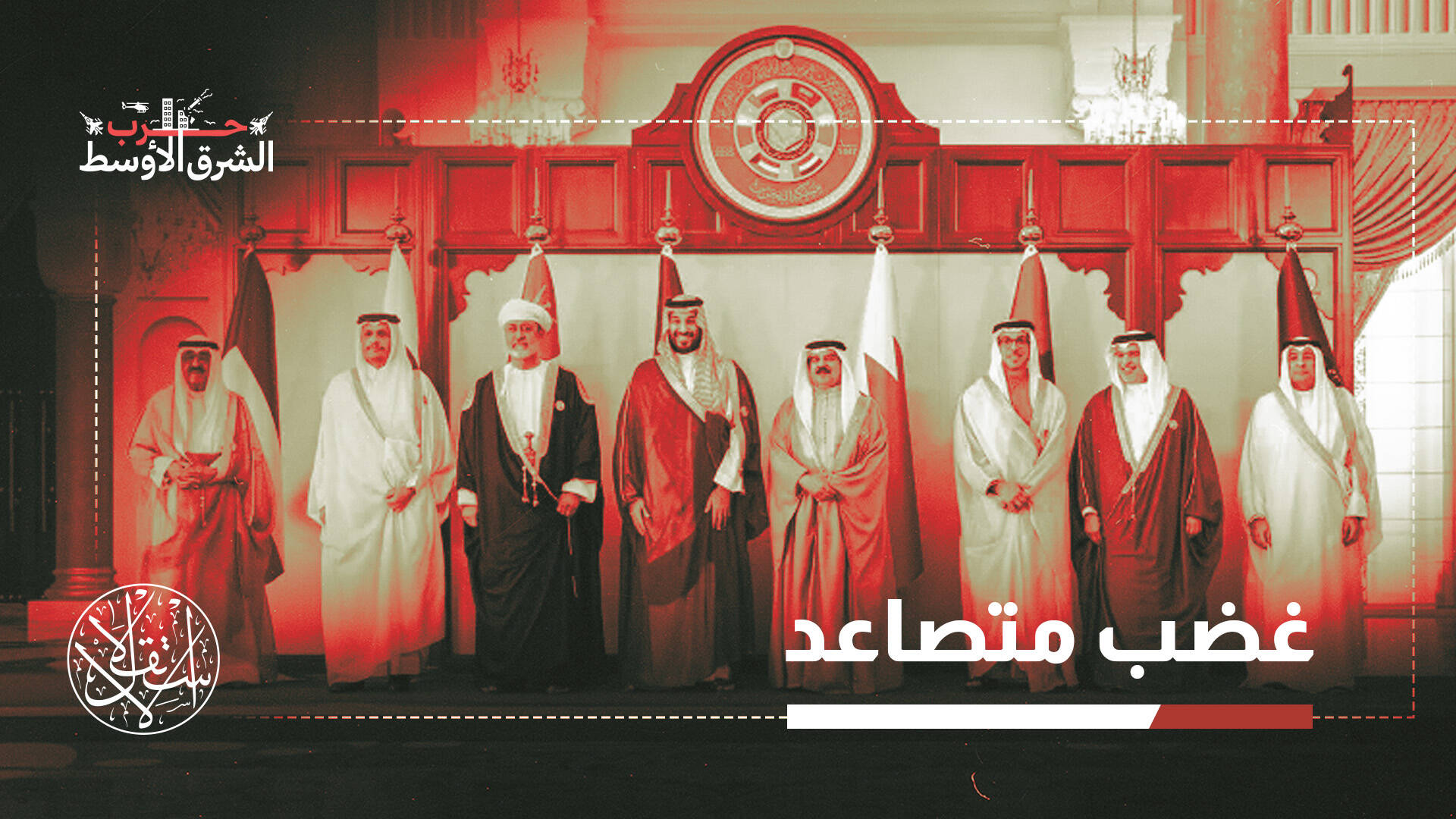 بعد هجمات المليشيات خلال الحرب.. ما مستقبل علاقة العراق بدول الخليج؟