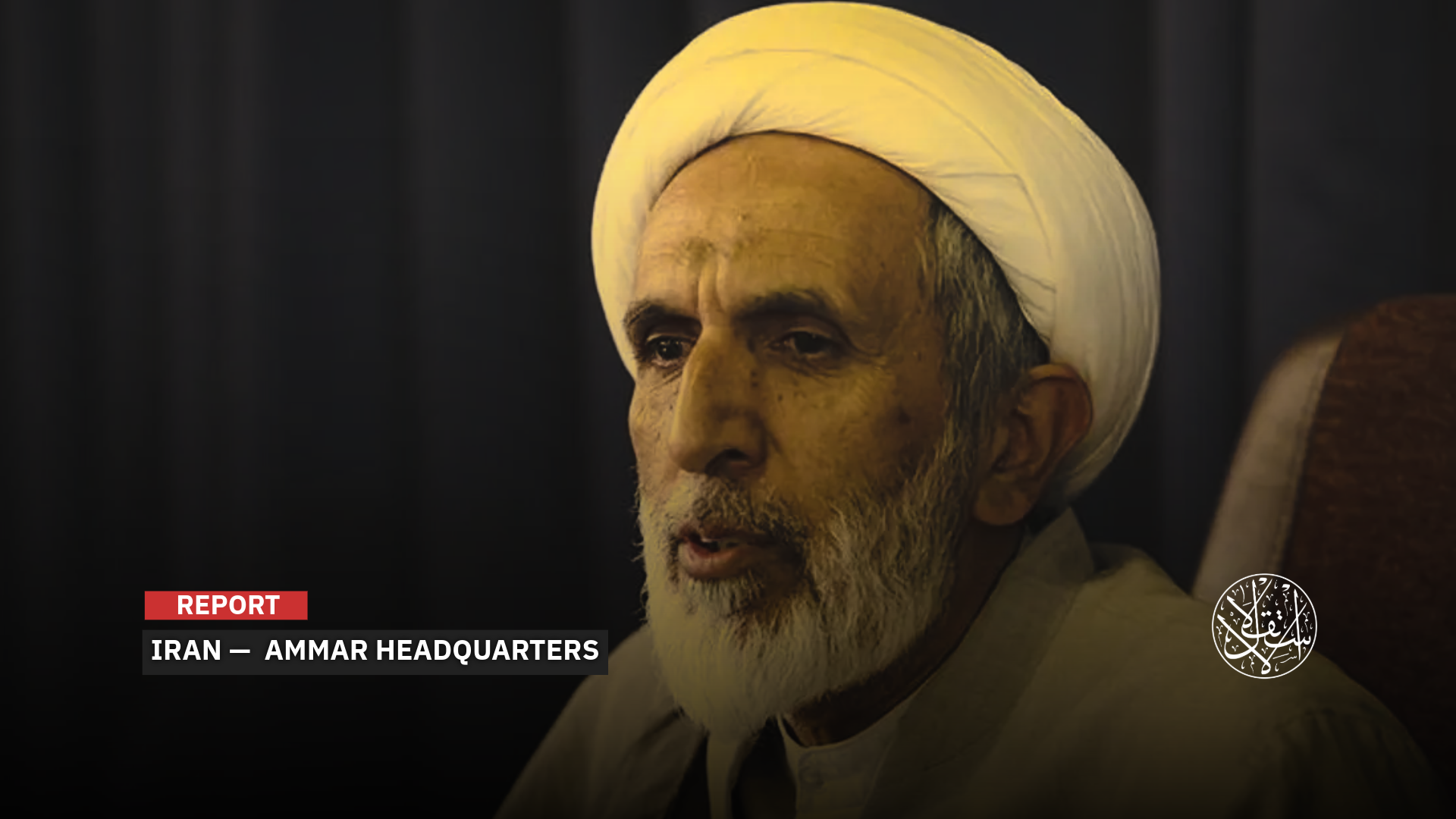 Ammar Headquarters is seen not only as a tool against the Iranian opposition but also as a player that could disrupt delicate internal balances.