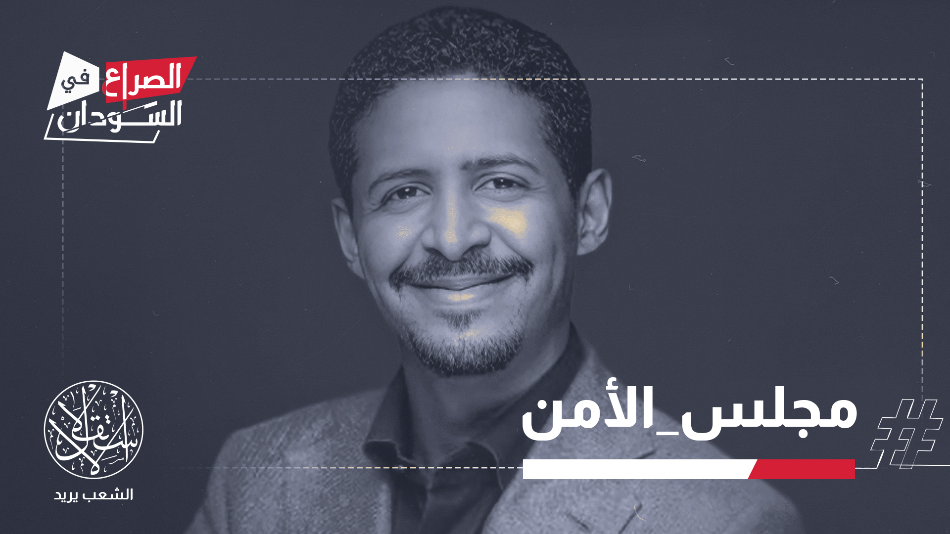 عقوبات على القوني حمدان دقلو، الشقيق الأصغر لقائد قوات الدعم السريع محمد حمدان دقلو (حميدتي)