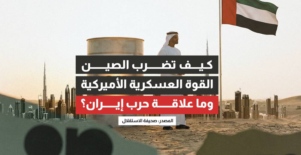 هل تريد أن تعرف ماذا سيحدث بعد انسحاب الإمارات من أوبك وأوبك+؟ (إنفوجراف)