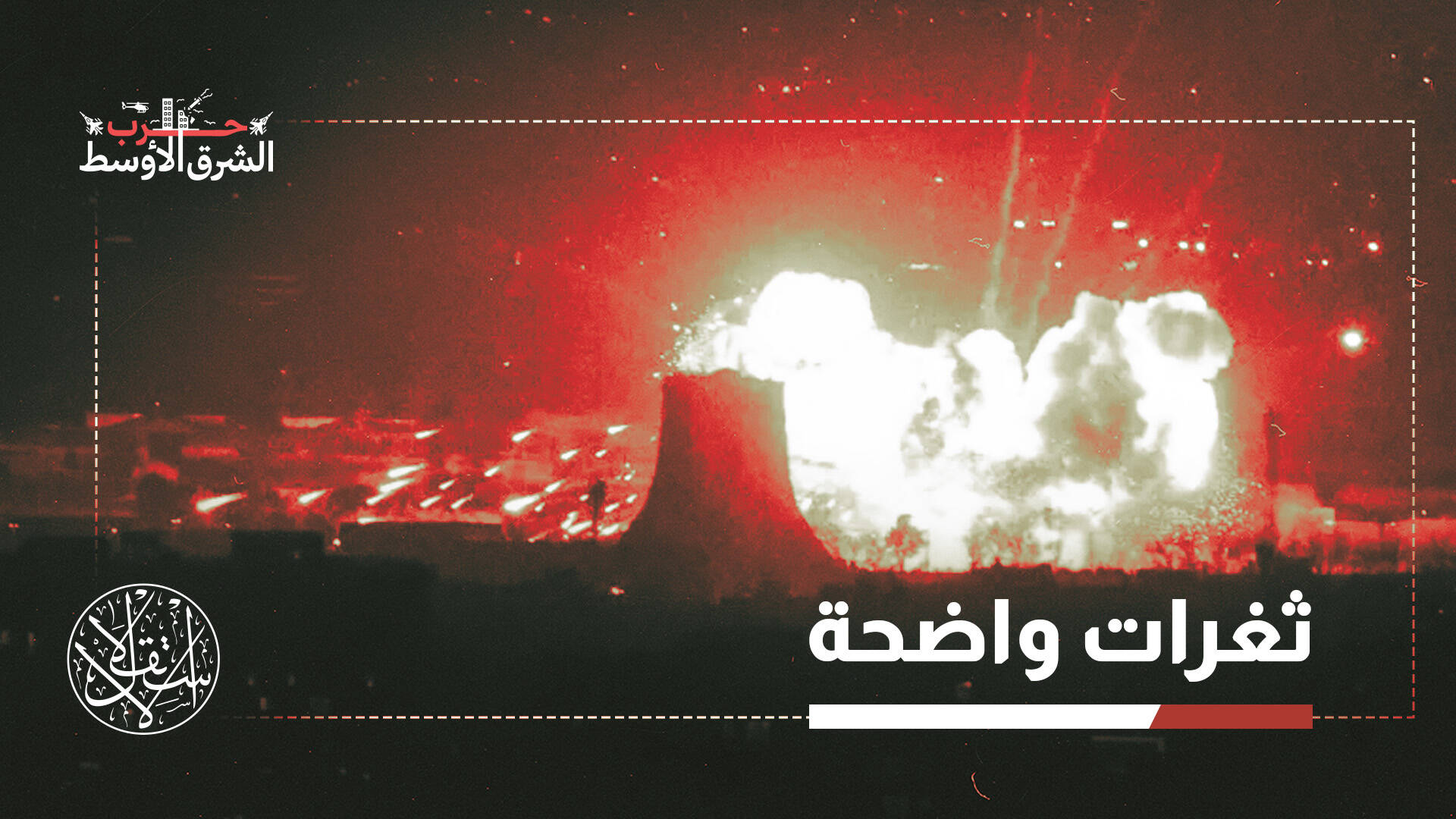 صحيفة صينية: لهذه الأسباب قررت الإمارات استهداف إيران بعد وقف إطلاق النار