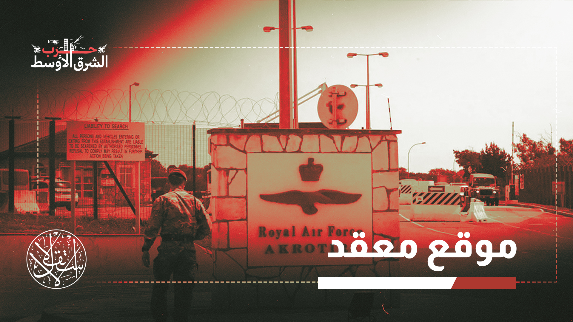 استهداف قبرص ودخول تركيا.. هل تمتد حرب إيران إلى شرق المتوسط؟