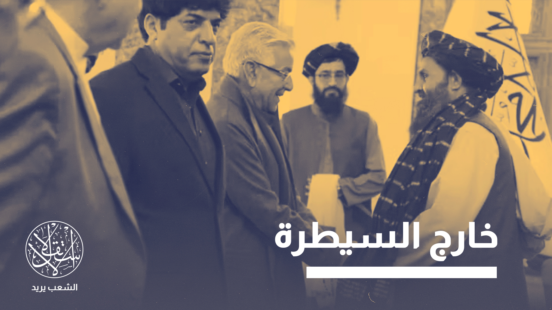 "هذه الحرب ستسهم في إعادة تشكيل المشهد الجيوسياسي لجنوب آسيا في المستقبل"