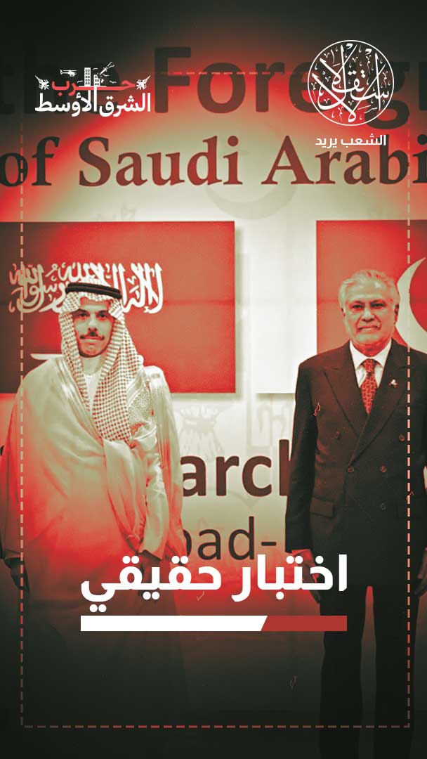 كيف توازن باكستان بين دعم السعودية والحفاظ على علاقاتها مع إيران؟