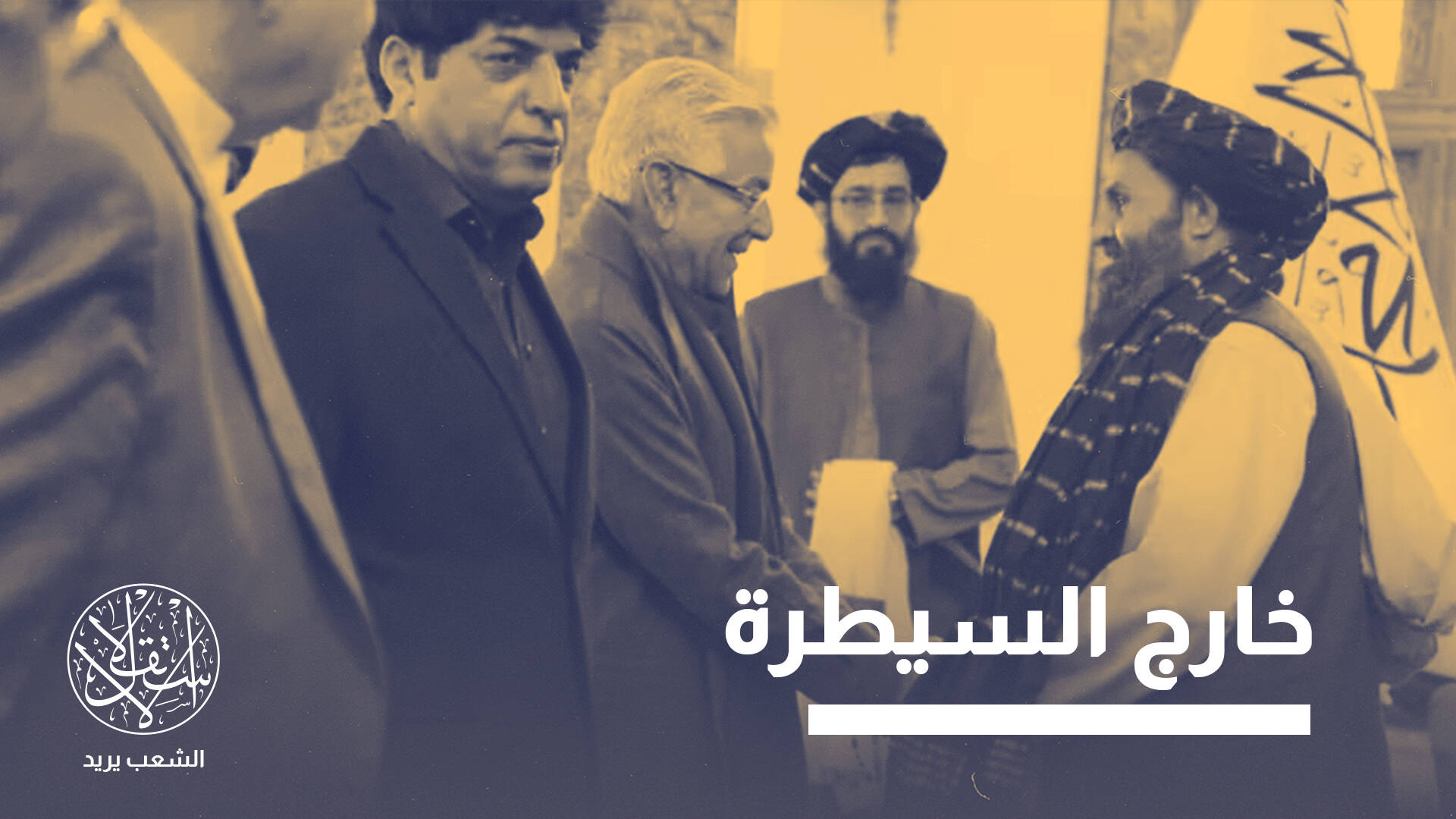 التوتر بين باكستان وأفغانستان.. كيف يؤثر على ميزان القوى في آسيا؟