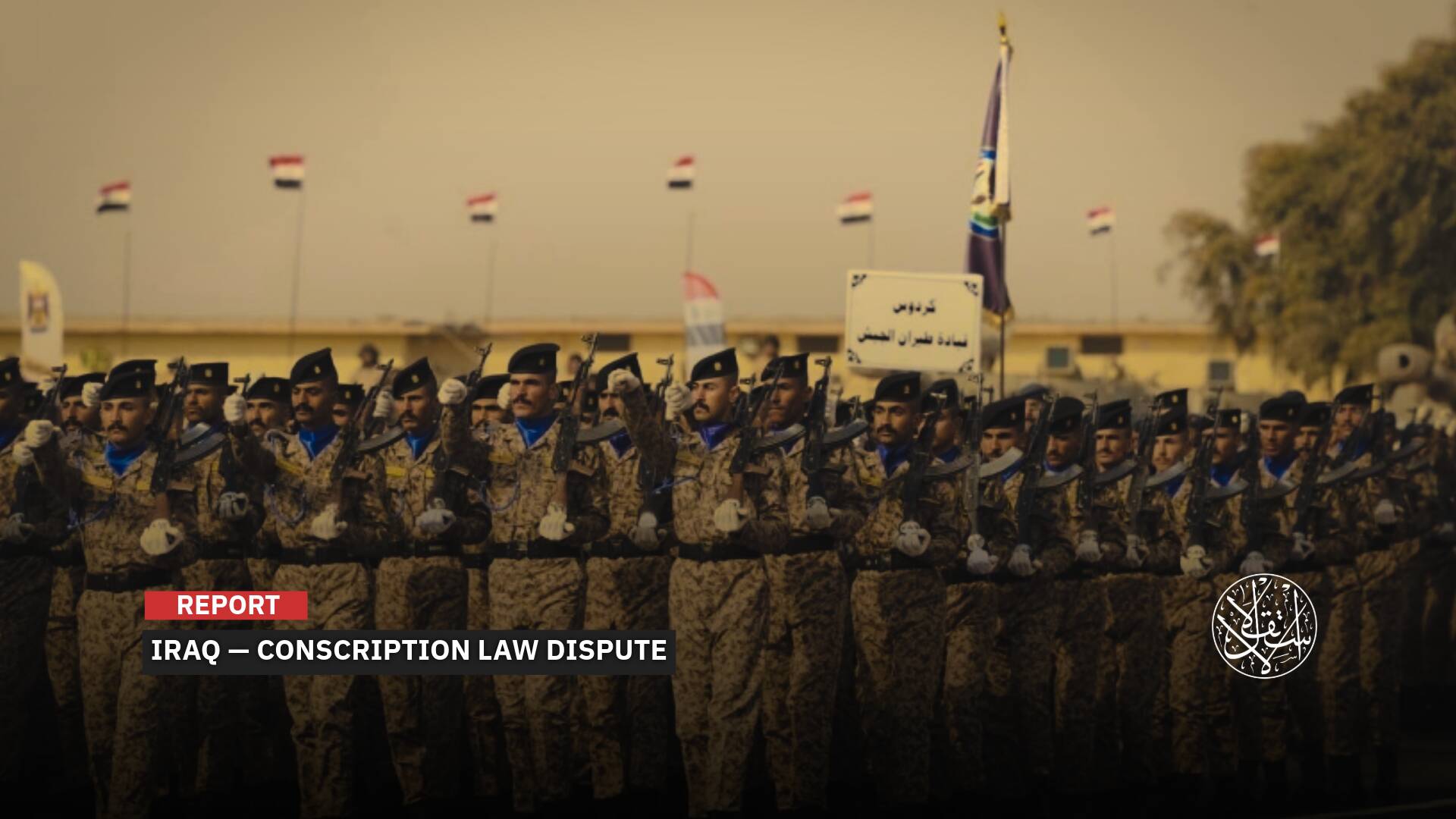 Despite the Army’s Need for Balance: Why Do Shia Groups in Iraq Reject the Conscription Law?
