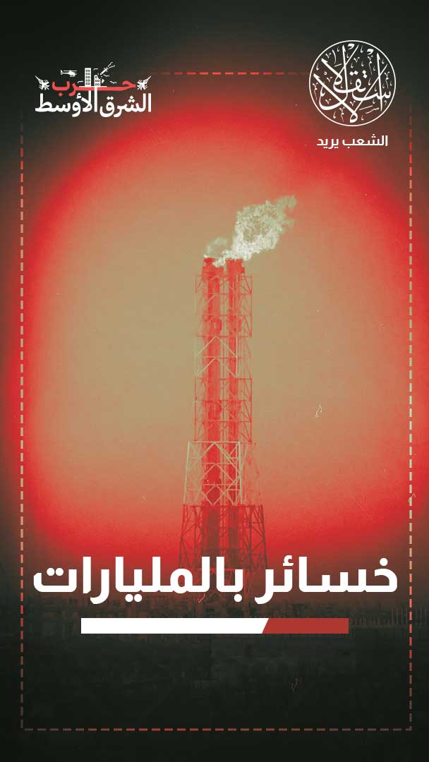 حتى لو توقفت الحرب.. لماذا تستمر أسعار الطاقة في الارتفاع حتى 2027؟