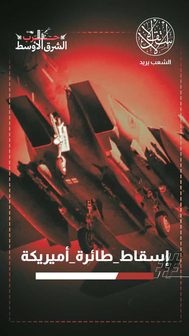"يوم أسود" على البيت الأبيض.. كيف هزّت إيران أسطورة القوة الأميركية؟