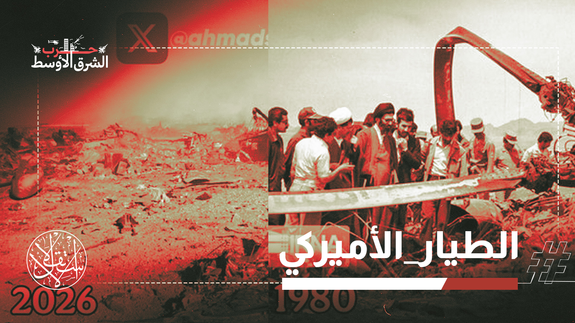 تضارب حول مصير الطيار الأميركي.. وتهديدات متبادلة على حافة “الجحيم”