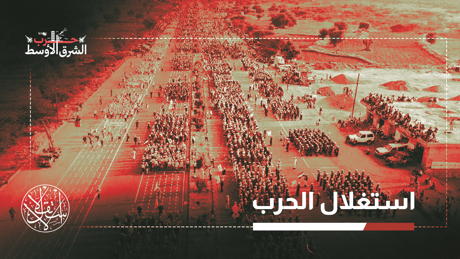 يمكن قراءة السلوك الحوثي تجاه الرياض بوصفه نتيجة غير مباشرة لاختلال المقاربة السعودية في إدارة الصراع